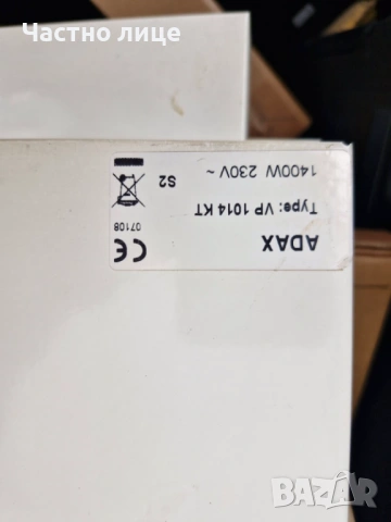 ПРОДАВАМ 2 БРОЯ КОНВЕКТОРЕН РАДИАТОР ADAX VP 1014 KT, снимка 3 - Радиатори - 54370423