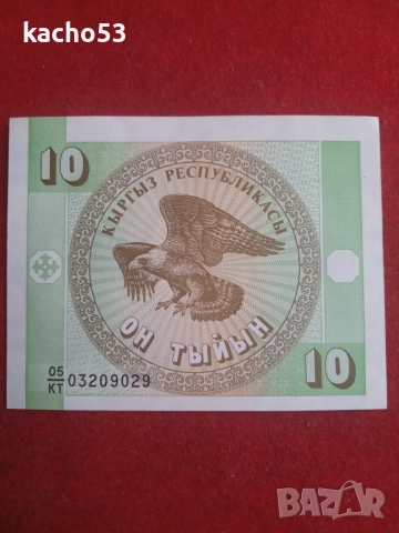 1,10,50 тийин 1993 г. Киргизстан., снимка 5 - Нумизматика и бонистика - 54618237