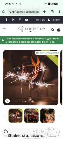Ваучер от Gift come true за професионален курс за приготвяне на коктейли за двама