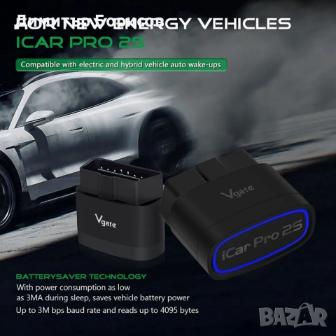 ПРОМОЦИЯ до 17.05 VGate iCar Pro 2S OBD2 2026 с доживотен софтуерен ъпгрейд Android, iPhone, Windos , снимка 14 - Аксесоари и консумативи - 54557621