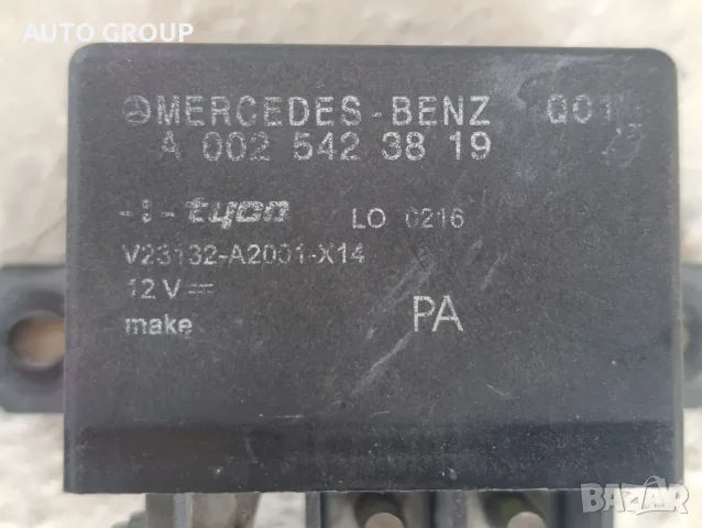 Реле зареждане  Мерцедес Е класа / Mercedes W211  - A0025423819, снимка 2 - Части - 55669287