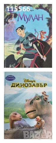 Егмонт класика 