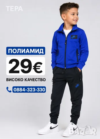 Детски, дамски и мъжки екипи от 19€ 🔥, снимка 13 - Тениски - 54659046