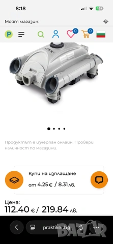 intex прахосмукачка робот, снимка 3 - Други стоки за дома - 55206456