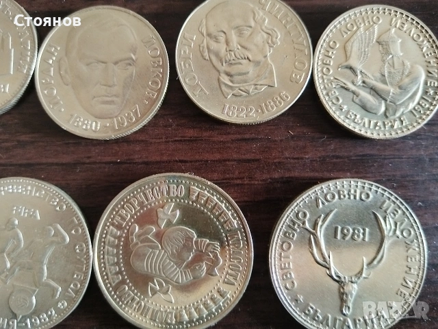 Лот юбилейни монети БНБ, снимка 9 - Нумизматика и бонистика - 54627588