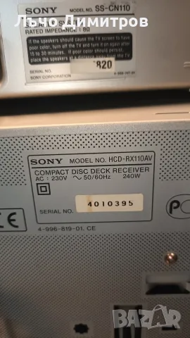 SONY HCD-RX110AV, снимка 11 - Аудиосистеми - 55592107