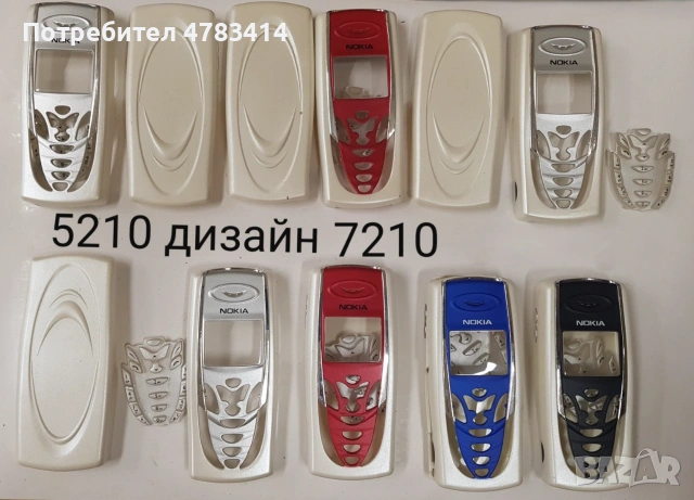 Панели за Nokia 3310, 3410, 3315, 3510, 5210, 8310, 7210, 8250, снимка 14 - Резервни части за телефони - 55233985