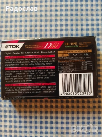 нова аудио касета TDK, снимка 2 - Други - 54510644