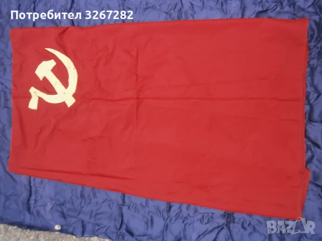 Знаме,Флаг,Съветски Съюз,Оригинално,Голямо