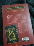 Книги "Змия и гълъб" и "Кръв и мед" , снимка 5