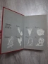 Красная книга РСФСР Растения , снимка 6