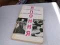 ЯПОНИЯ 3005262003, снимка 16