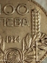 Сребърна монета 100 лева 1934г. Царство България Цар Борис трети 13897, снимка 3