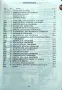 The Merck manual of diagnosis and therapy , снимка 3