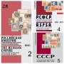   6 Специализирани руски каталози (на CD или флашка), снимка 1