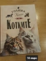Детски книжки, книги, снимка 12