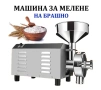 Дозираща машина за гъсти смеси и течности от 10-100 мл, също 50-500мл, 100-1000 мл, снимка 8