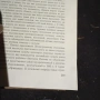 Собрание Сочинений Том 1 - Вера Панова Ленинград 1987г., снимка 5