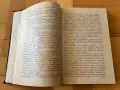 Стефан Стамболов и най-новата ни история (1909), Димитър Маринов — първо издание, снимка 7