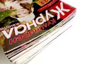 Кулинарен журнал и Кулинарен журнал за Жената, снимка 14
