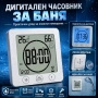Водоустойчив дигитален часовник с термометър влагомер и таймер за баня LED електронен електронен, снимка 1