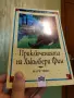 Продавам детски книги, снимка 8