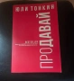 Четвърто крило- Ребека Ярос + 4 книги , снимка 2