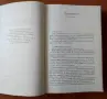 Картината. Убийство по Ботичели - Никол Данева, снимка 2