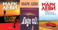 Трилъри и криминални романи от изд. Колибри– 11:, снимка 5