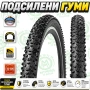 Външна гума за велосипед BLACK DIAMOND (26 x 1.95), Усилена, Защита от спукване - 3mm, снимка 1