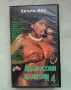 VHS Абаносови балкони 4 ХХХ , снимка 1