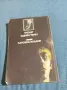 Греъм Грийн - романи , снимка 3