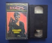 Видеокасета VHS Силвестър Сталоун Кобра / Екшън , снимка 2