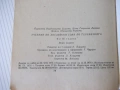 Книга "ENGLISH BY TELEVISION - P. Boulyova" - 280 стр., снимка 9