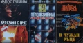 Автори на трилъри и криминални романи - 01:, снимка 3