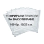 Пликове за вакуумиране 100 броя 15см/25см , снимка 2
