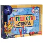 Пътешествие по света🌍, снимка 1