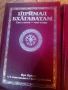 книги индуизьм, снимка 2