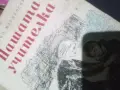 Цял лот от детски книжки, снимка 10