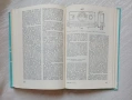 Наръчник по антени, снимка 10