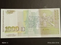 Банкнота 1000 лева 1997г. България нова непрегъвана за КОЛЕКЦИЯ 14556, снимка 5