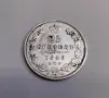 25 копейки 1849 година Русия , снимка 1