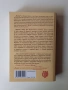 Книга "Вълци" от Хилари Мантел, снимка 2