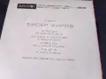 7" Поет Бисер Киров ВТМ 6232 + снимка с автограф, снимка 2