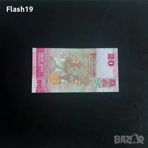 ⭐ Шри Ланка 20 рупии 2021 AU (виж описанието !!!), снимка 2 - Нумизматика и бонистика - 53990866