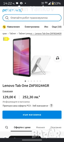 Lenovo Tab One Таблет , снимка 4 - Таблети - 55204291