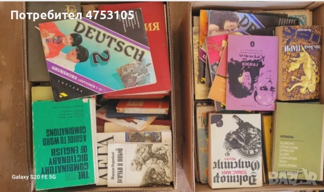книги от домашна библиотека на кашон, снимка 3 - Други - 55340836