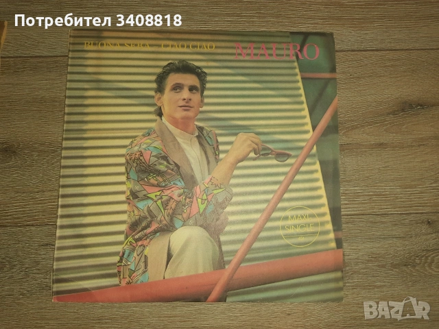 Грамофонни Плочи Балкантон , снимка 4 - Грамофонни плочи - 54663901