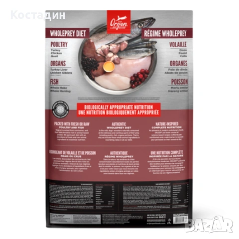 Пълноценна Храна за Кучета от Мини породи - 4.5кг - Small Breed - Orijen, снимка 2 - За кучета - 54614223