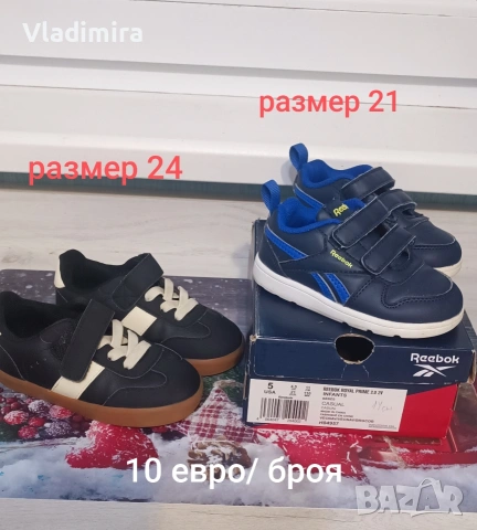 Детски обувки за момче, снимка 2 - Детски обувки - 55261882
